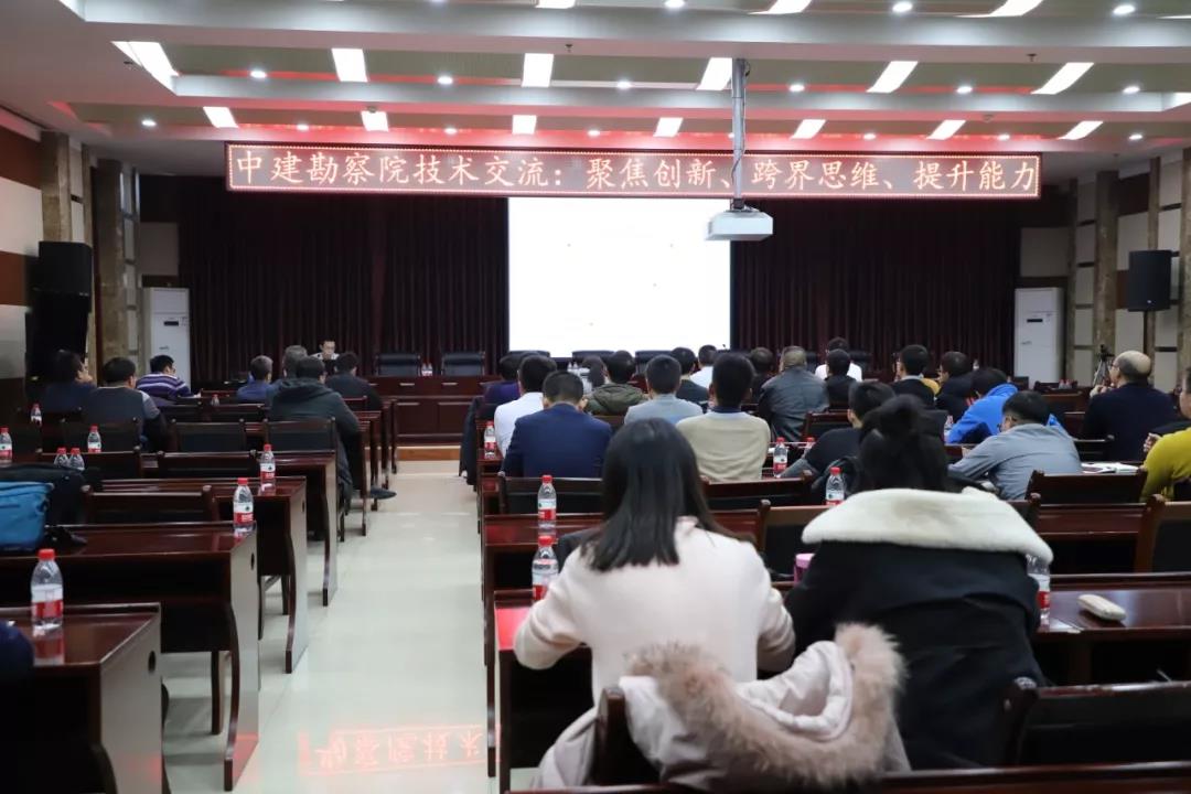 聚焦創(chuàng)新、跨界思維、提升能力  ——公司召開2020年首場(chǎng)內(nèi)部技術(shù)交流會(huì)