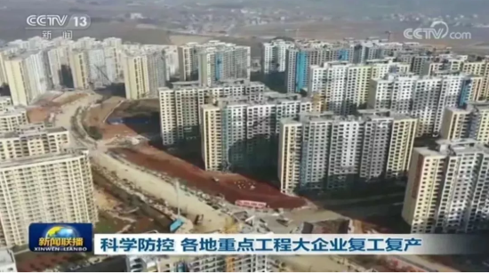 央視聚焦！中建集團(tuán)全國重點(diǎn)項(xiàng)目安全有序推進(jìn)