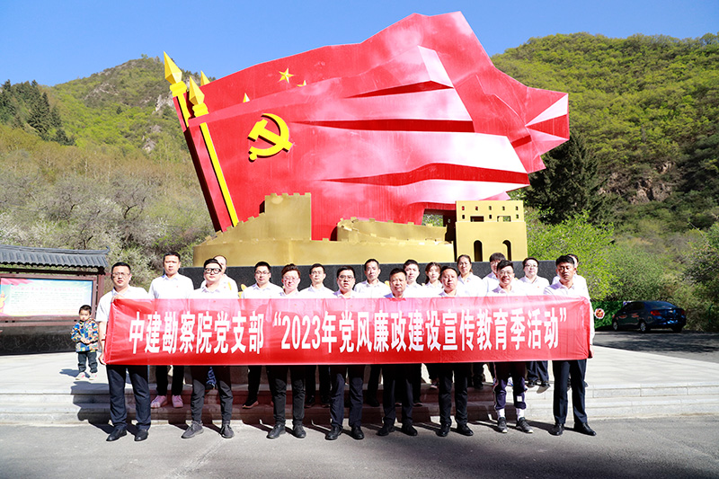 【“鑄魂”支部活動】中建勘察院黨支部赴興隆山革命烈士陵園與張一悟紀(jì)念館開展主題黨